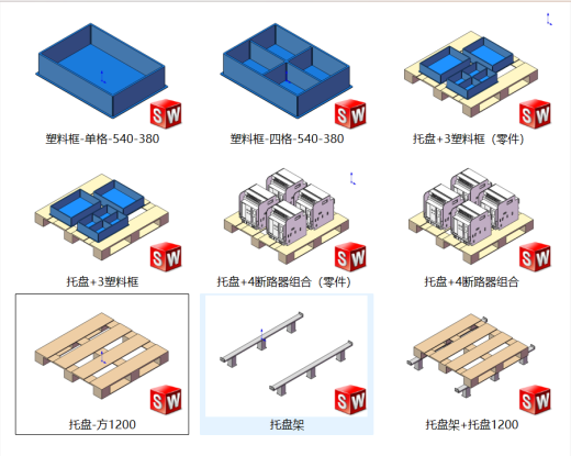 木制托盘、托盘架、料箱、胶箱、断路器组合缩略图